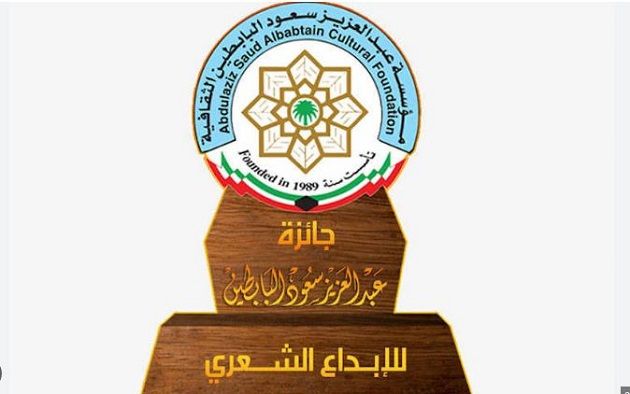 قيمتها تصل الى 100 ألف دولار.. فتح باب الترشح لجائزة عبد العزيز البابطين للإبداع الشعري