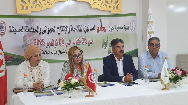 القيروان تحتضن الدورة الأولى لصالون الفلاحة من 30 أكتوبر إلى 2 نوفمير 2025 ‎