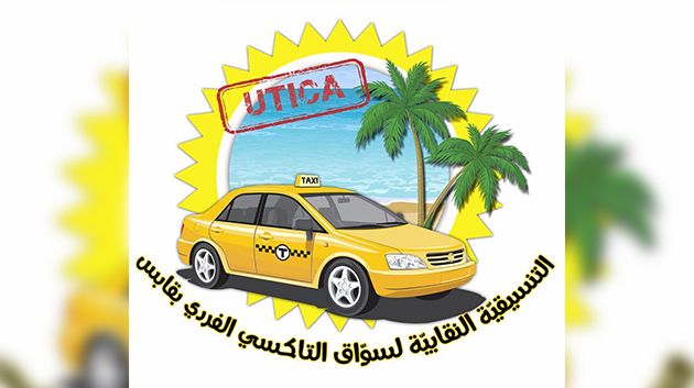 تنسيقية سواق سيارات التاكسي بقابس تُصدر بلاغًا بخصوص الإضراب العام الجهوي 
