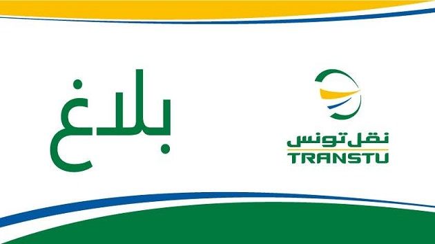 اصطدام عربتي مترو: لجنة تحقيق لتحديد المسؤوليات