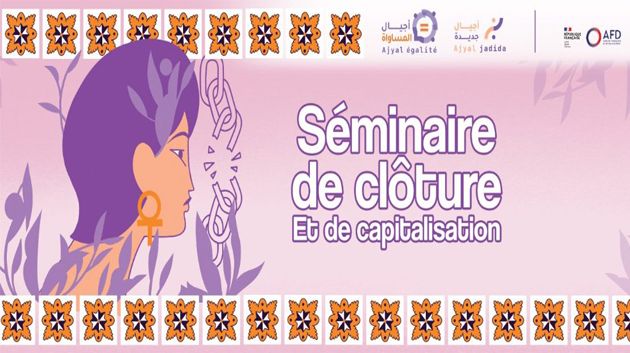 اختتام مشروع