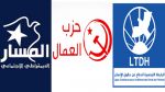 رابطة حقوق الإنسان وحزبا العمال والمسار يساندون التحرّكات السلمية في قابس