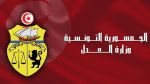 انتداب 196 عدل إشهاد و222 خطة للتناظر بين كتبة وكتبة مساعدين للمحاكم