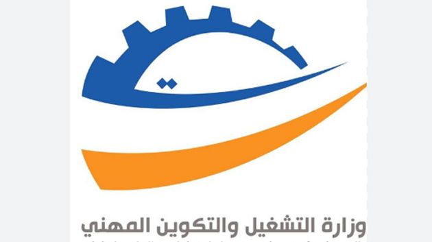 وزارة التشغيل تطلق النظام المعلوماتي المندمج 'سيقاف'