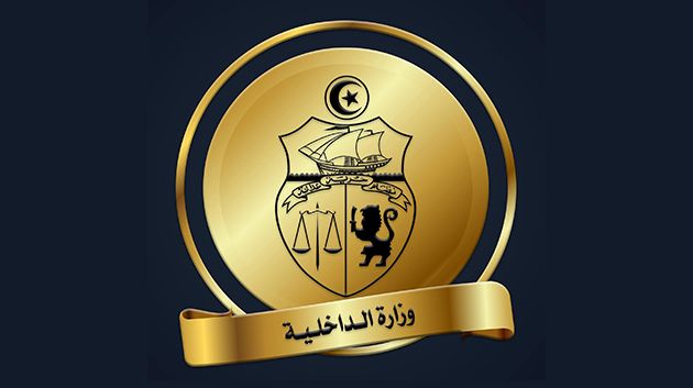 وزارة الداخلية تنتدب