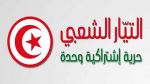 حزب التيار الشعبي يستضيف المؤتمر الثالث للجبهة العربية التقدمية