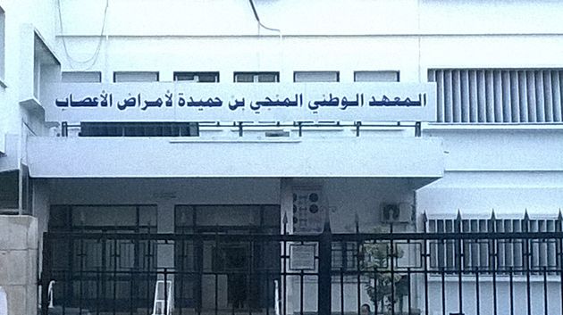 معهد طب الأعصاب بتونس يُحقق نقلة نوعية في مجال التدخلات العصبية الدقيقة