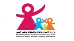 الإثنين المقبل: إطلاق المبادرة الوطنية التشاركية للوقاية من السلوكيّات المحفوفة بالمخاطر