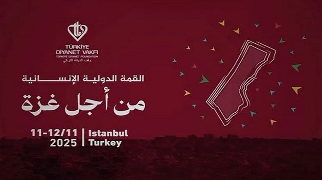 إسطنبول تستضيف القمّة الإنسانية الدولية من أجل القطاع في نوفمبر المقبل