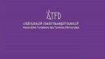 أحزاب وجمعيّات تندّد بقرار تجميد نشاط الجمعية التونسية للنساء الدّيمقراطيات لمدّة شهر