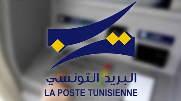 البريد التونسي يوضّح بخصوص تقديمه لبعض القروض الصغرى