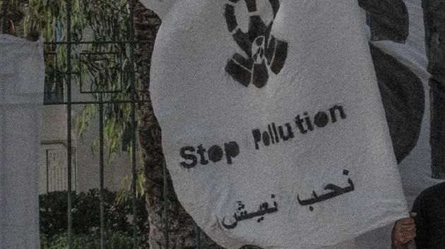 قابس: حملة 'أوقفوا التلوث' تقرر مواصلة التحرك الاحتجاجي السلمي