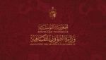 وزارة الشؤون الثقافية تطلق منصة رقمية للتصرف في منظومة الدعم بالقطاع الثقافي