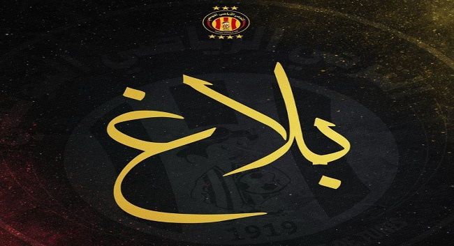 الترجي الرياضي يحتج على الأخطاء التحكيمية