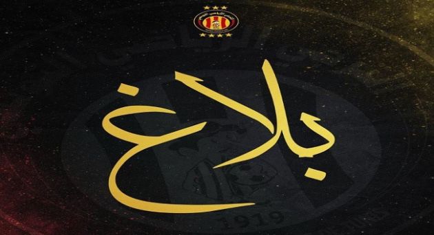 الترجي الرياضي يحتج على الأخطاء التحكيمية