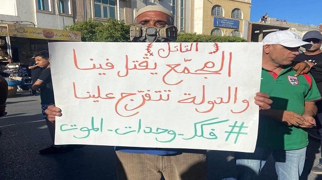 قابس: مسيرة سلمية للمطالبة بتفكيك الوحدات الصناعية الملوثة