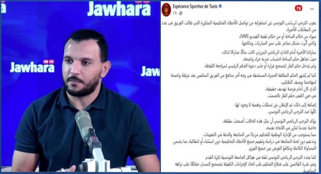 Planète Sport : الترجي يحتج على الأخطاء التحكيمية