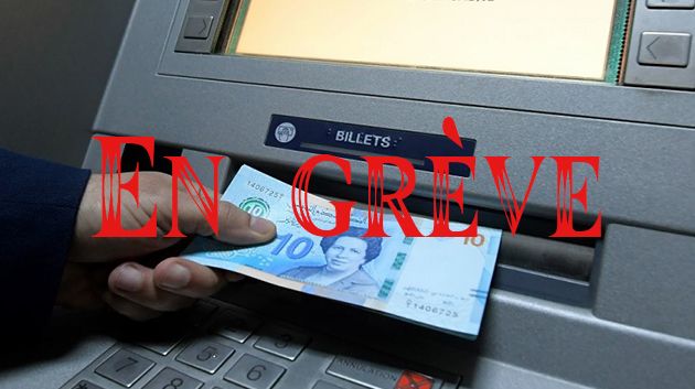 اليوم وغداً: إضراب عام في البنوك والمؤسسات المالية وشركات التأمين