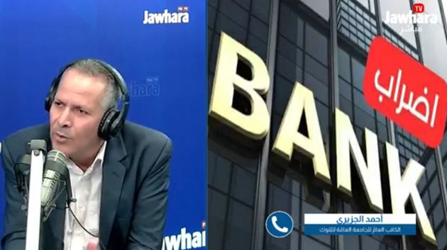 كاتب عام جامعة البنوك: 'التوقعات تُفيد بنجاح الإضراب بنسبة 80%'