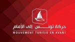 حركة تونس إلى الأمام تدعو إلى تحصين مسار 25 جويلية
