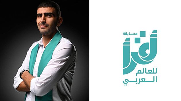 التونسي أمين شعبان يترشّح لنهائيات مسابقة اقرأ للعالم العربي