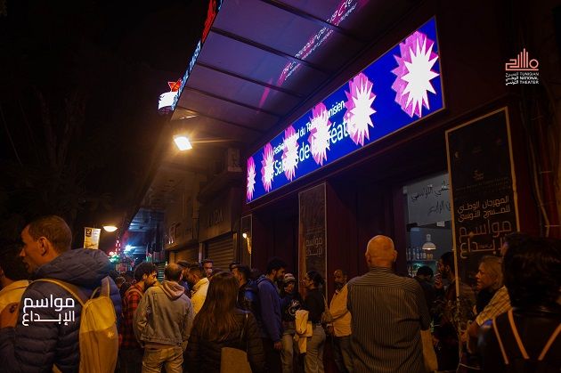 اختتام الدورة الثالثة للمهرجان الوطني للمسرح التونسي