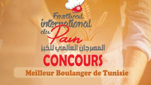 مسابقة لاختيار أفضل خبّاز في تونس