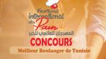 مسابقة لاختيار أفضل خبّاز في تونس