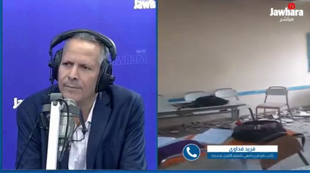 فريد الفدّاوي: 'مشاكل بالجملة تُعاني منها المؤسسات التربويّة بجندوبة'