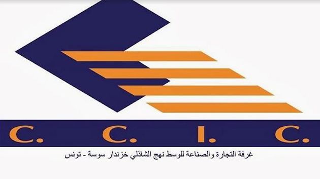 20 نوفمبر: تنظيم لقاء تحسيسيّ حول حماية العلامات التجارية في الأسواق الدولية