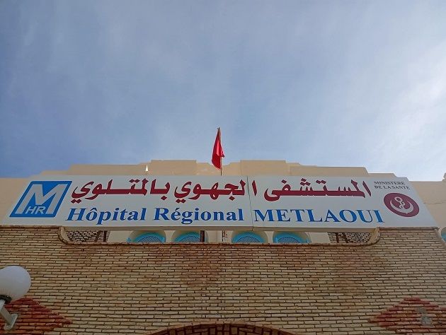 نجاح أول عملية دقيقة لاستئصال ورم بالمستشفى الجهوي بالمتلوي