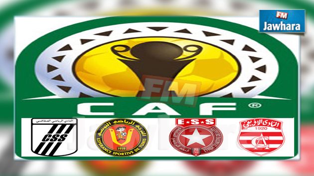 كأس الكاف : برنامج مقابلات الأندية التونسية في ذهاب ثمن النهائي