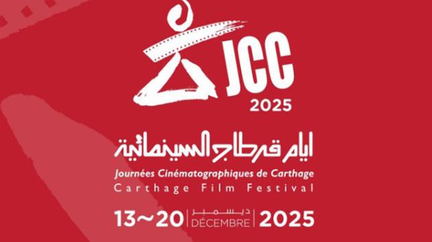 9 أفلام تونسية ضمن المُسابقات الرسمية لأيام قرطاج السينمائية في دورة 2025