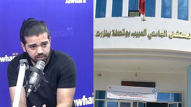 د.وجيه ذكّار: '25 اعتداء على أعوان الصحة خلال شهر واحد في قسم الاستعجالي ببنزرت' (فيديو)