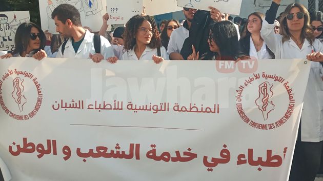  تحرك وطني للأطباء الشبان أمام مجلس نواب الشعب