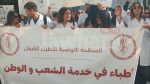  تحرك وطني للأطباء الشبان أمام مجلس نواب الشعب