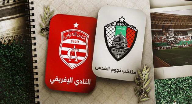 النادي الإفريقي يواجه منتخب نجوم القدس الفلسطيني ودياً
