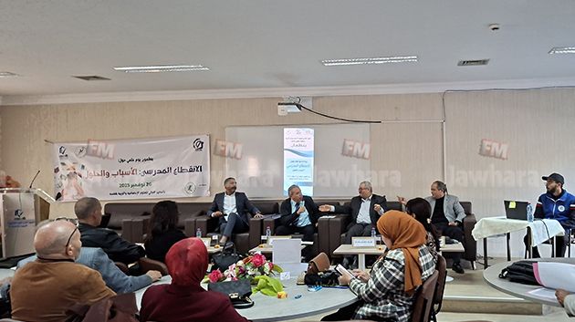 قفصة: يوم دراسي حول أسباب الإنقطاع المدرسي والحلول‎ الممكنة