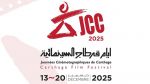 الإعلان عن قائمة الأعمال المشاركة في مسابقة قرطاج للسينما الواعدة