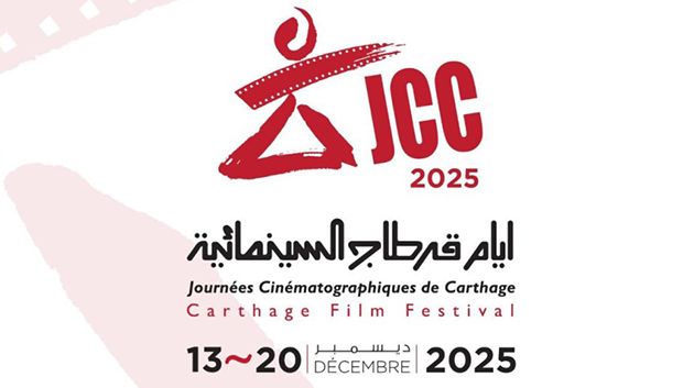 الإعلان عن قائمة الأعمال المشاركة في مسابقة قرطاج للسينما الواعدة
