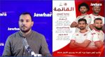 Planète Sport : سامي الطرابلسي يعلن عن قائمة المنتخب الوطني المدعوة لكأس العرب