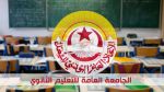 نقابة التعليم الثانوي تُقاطع كافة أشكال التقييم الجزائي بداية من الثلاثي الثاني 