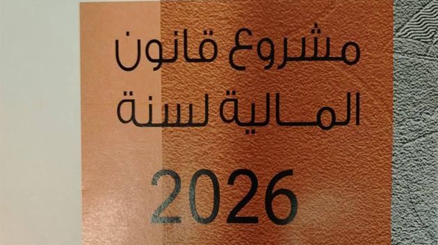 البرلمان: فصول جديدة من بينها تشغيل أصحاب الشهائد العليا مِمن طالت بطالتهم، وتوريد سيارة لكُلّ عائلة تونسية