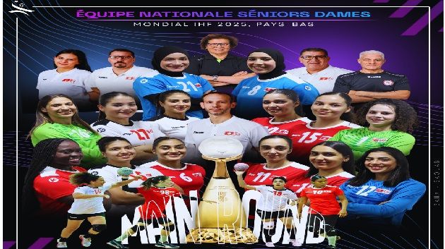 بعد التأهل التاريخي إلى الدور الرئيسي لمونديال كرة اليد للسيدات: المنتخب يواجه هولاندا