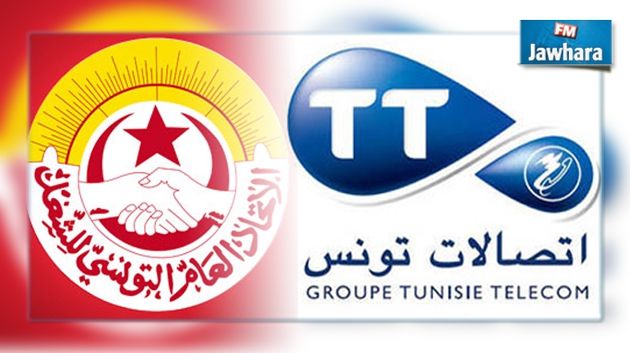 إلغاء إضراب اتصالات تونس بعد الموافقة على جملة من المنح