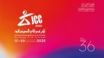 الدورة 36 لأيام قرطاج السينمائية: برمجة متنوعة وتكريمات 
