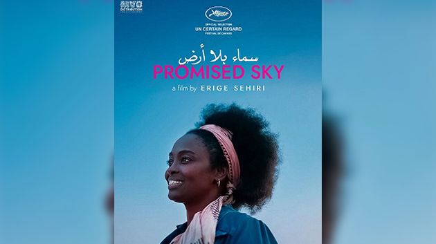 فيلم 'سماء بلا أرض' لأريج السحيري يفوز بجائزتيْن في بروكسال