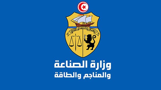 وزارة الصناعة تفتح باب الترشح للجائزة التونسية 'كايزان' 2026