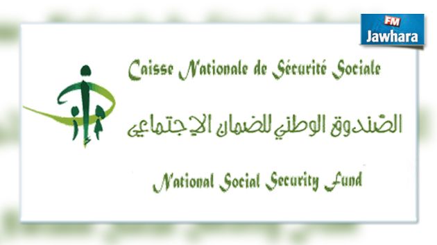 الصندوق الوطني للضمان الاجتماعي ينتدب