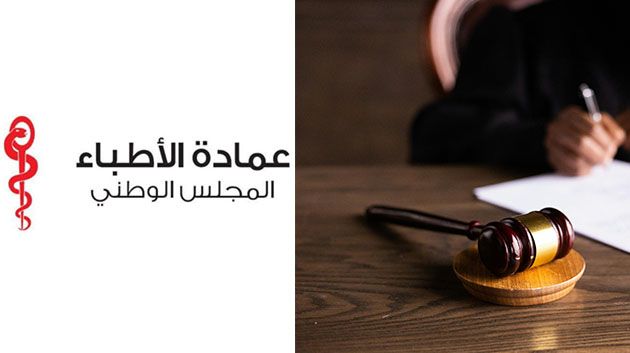 قدّم إمكانية علاج السرطان بالتدجيل: عمادة الأطباء تتقدّم بشكاية ضد برنامج تلفزي